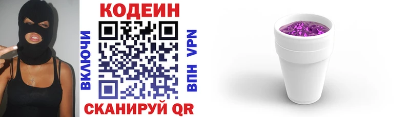 Кодеиновый сироп Lean Purple Drank  darknet телеграм  Новое Девяткино 