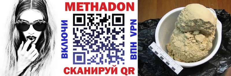 Метадон белоснежный  Новое Девяткино 